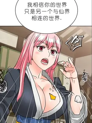 我見到一個自稱天魔的人 1-45話[完結]_01640