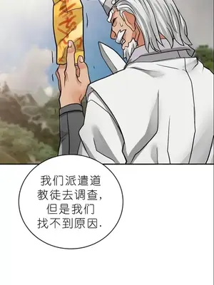 我見到一個自稱天魔的人 1-45話[完結]_01641