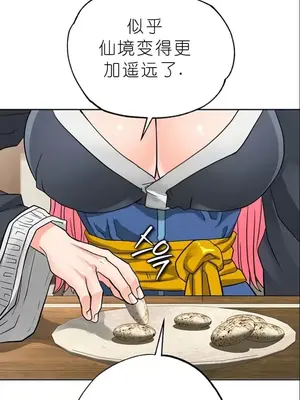 我見到一個自稱天魔的人 1-45話[完結]_01643