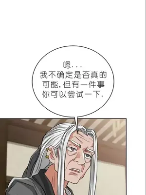 我見到一個自稱天魔的人 1-45話[完結]_01644