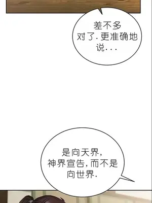 我見到一個自稱天魔的人 1-45話[完結]_01645