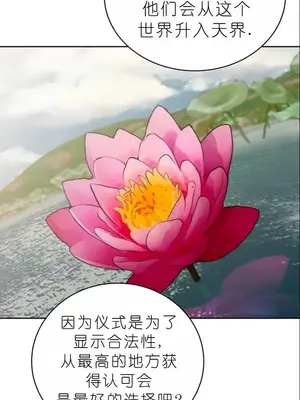 我見到一個自稱天魔的人 1-45話[完結]_01646