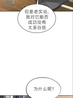 我見到一個自稱天魔的人 1-45話[完結]_01647