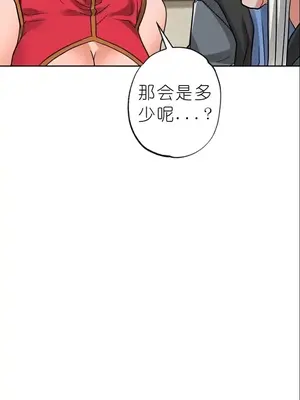 我見到一個自稱天魔的人 1-45話[完結]_01648