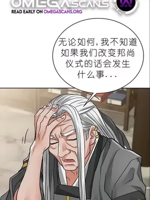 我見到一個自稱天魔的人 1-45話[完結]_01651