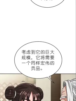 我見到一個自稱天魔的人 1-45話[完結]_01652