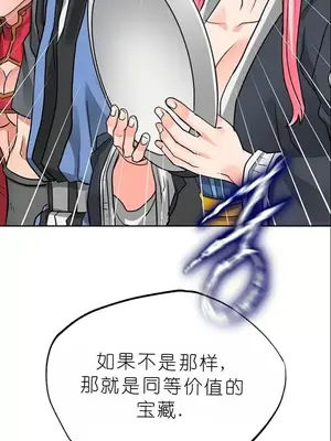 我見到一個自稱天魔的人 1-45話[完結]_01653