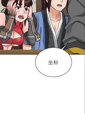 我見到一個自稱天魔的人 1-45話[完結]_01654