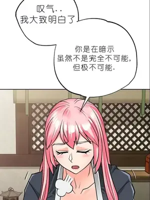 我見到一個自稱天魔的人 1-45話[完結]_01655