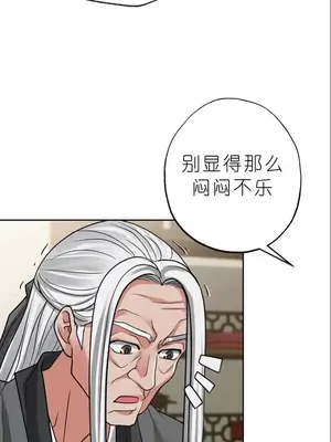 我見到一個自稱天魔的人 1-45話[完結]_01656