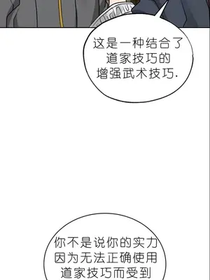 我見到一個自稱天魔的人 1-45話[完結]_01657