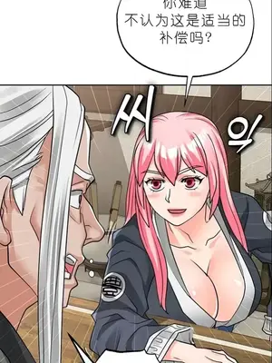 我見到一個自稱天魔的人 1-45話[完結]_01658