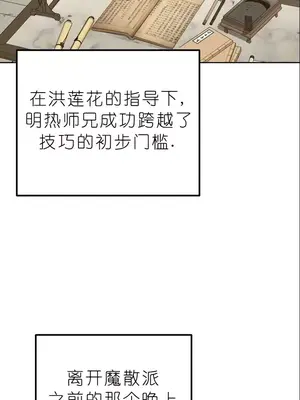 我見到一個自稱天魔的人 1-45話[完結]_01659