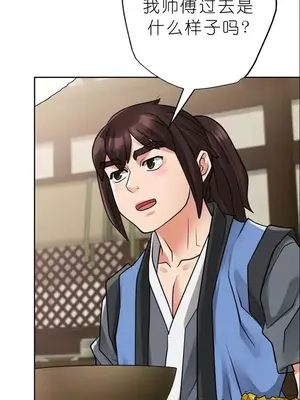 我見到一個自稱天魔的人 1-45話[完結]_01660