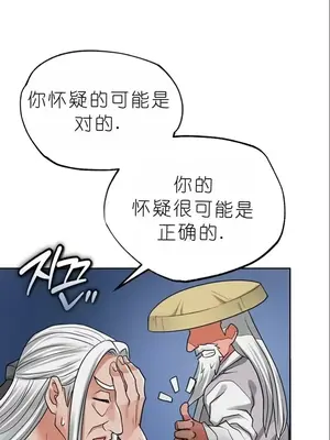 我見到一個自稱天魔的人 1-45話[完結]_01661