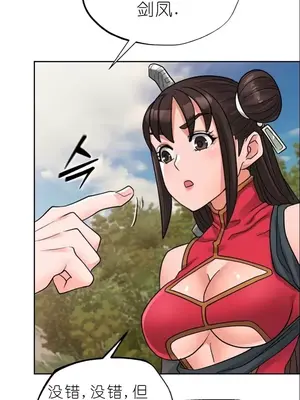 我見到一個自稱天魔的人 1-45話[完結]_01664