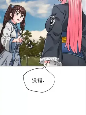 我見到一個自稱天魔的人 1-45話[完結]_01665