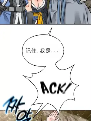 我見到一個自稱天魔的人 1-45話[完結]_01666