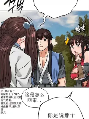 我見到一個自稱天魔的人 1-45話[完結]_01668