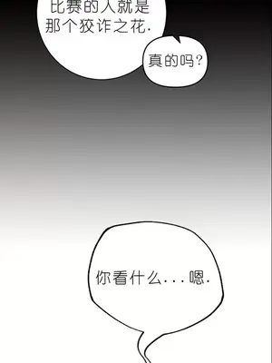 我見到一個自稱天魔的人 1-45話[完結]_01669