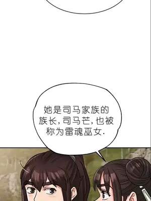 我見到一個自稱天魔的人 1-45話[完結]_01671