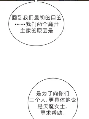 我見到一個自稱天魔的人 1-45話[完結]_01672