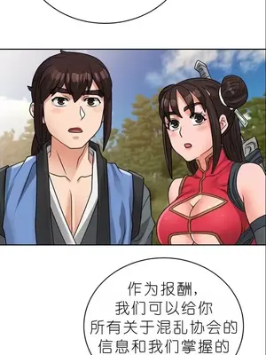 我見到一個自稱天魔的人 1-45話[完結]_01674