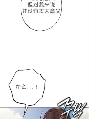 我見到一個自稱天魔的人 1-45話[完結]_01676