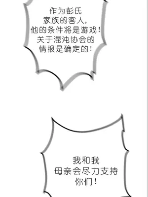 我見到一個自稱天魔的人 1-45話[完結]_01677