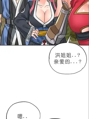 我見到一個自稱天魔的人 1-45話[完結]_01678