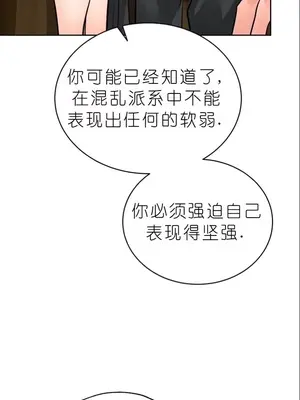 我見到一個自稱天魔的人 1-45話[完結]_01681