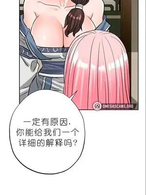 我見到一個自稱天魔的人 1-45話[完結]_01682