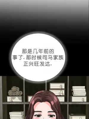 我見到一個自稱天魔的人 1-45話[完結]_01683