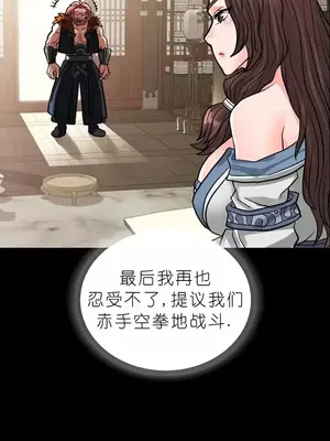 我見到一個自稱天魔的人 1-45話[完結]_01685