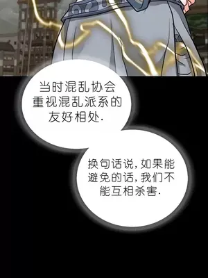 我見到一個自稱天魔的人 1-45話[完結]_01686