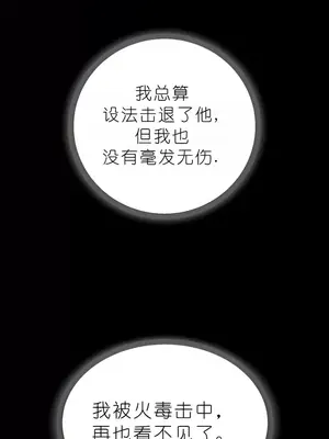 我見到一個自稱天魔的人 1-45話[完結]_01688