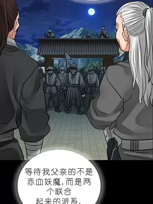 我見到一個自稱天魔的人 1-45話[完結]_01689