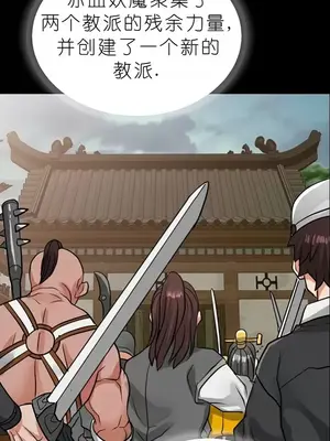 我見到一個自稱天魔的人 1-45話[完結]_01690