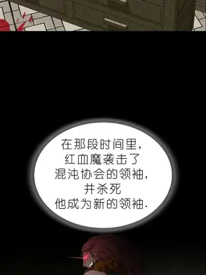 我見到一個自稱天魔的人 1-45話[完結]_01691