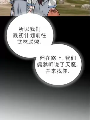 我見到一個自稱天魔的人 1-45話[完結]_01693