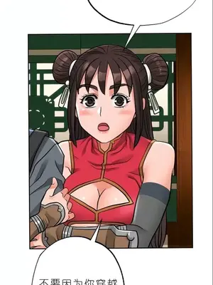 我見到一個自稱天魔的人 1-45話[完結]_01694