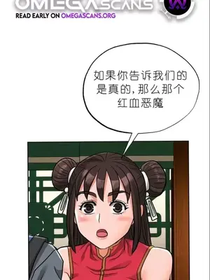 我見到一個自稱天魔的人 1-45話[完結]_01698