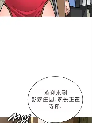 我見到一個自稱天魔的人 1-45話[完結]_01702