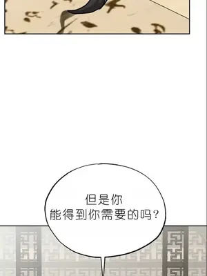 我見到一個自稱天魔的人 1-45話[完結]_01704
