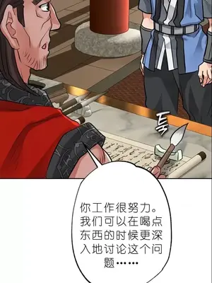 我見到一個自稱天魔的人 1-45話[完結]_01705