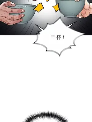我見到一個自稱天魔的人 1-45話[完結]_01707