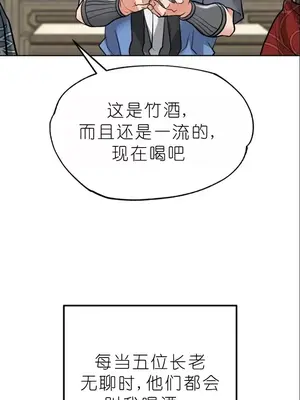 我見到一個自稱天魔的人 1-45話[完結]_01709