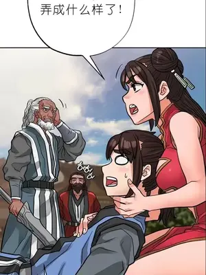 我見到一個自稱天魔的人 1-45話[完結]_01710