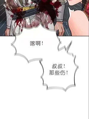 我見到一個自稱天魔的人 1-45話[完結]_01715