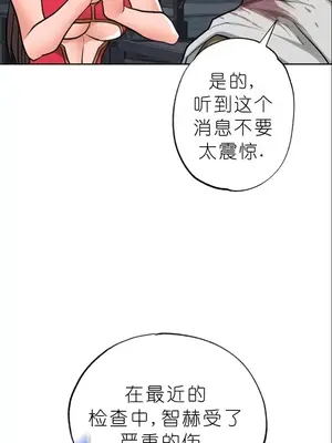 我見到一個自稱天魔的人 1-45話[完結]_01716